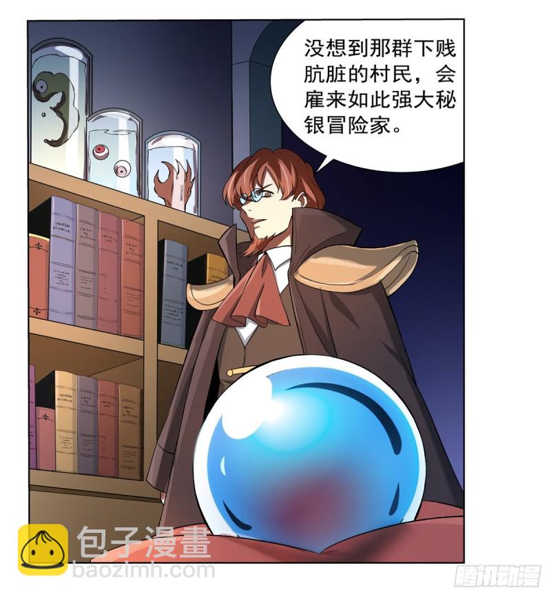 第120话 怪物的巢穴22