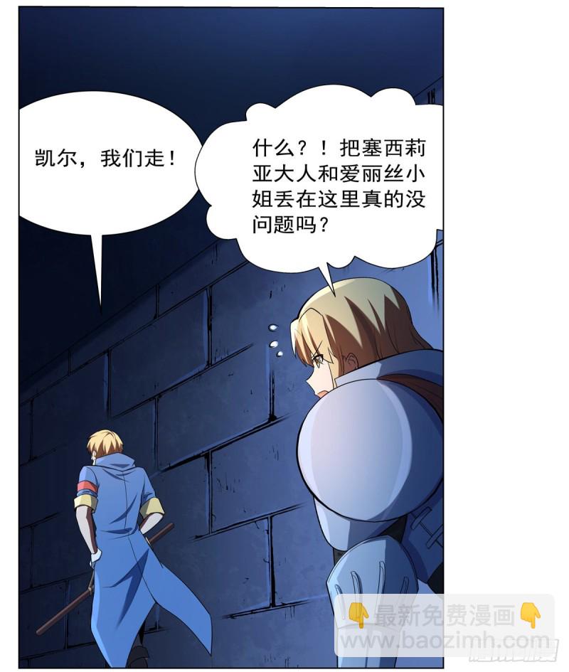 第120话 怪物的巢穴51