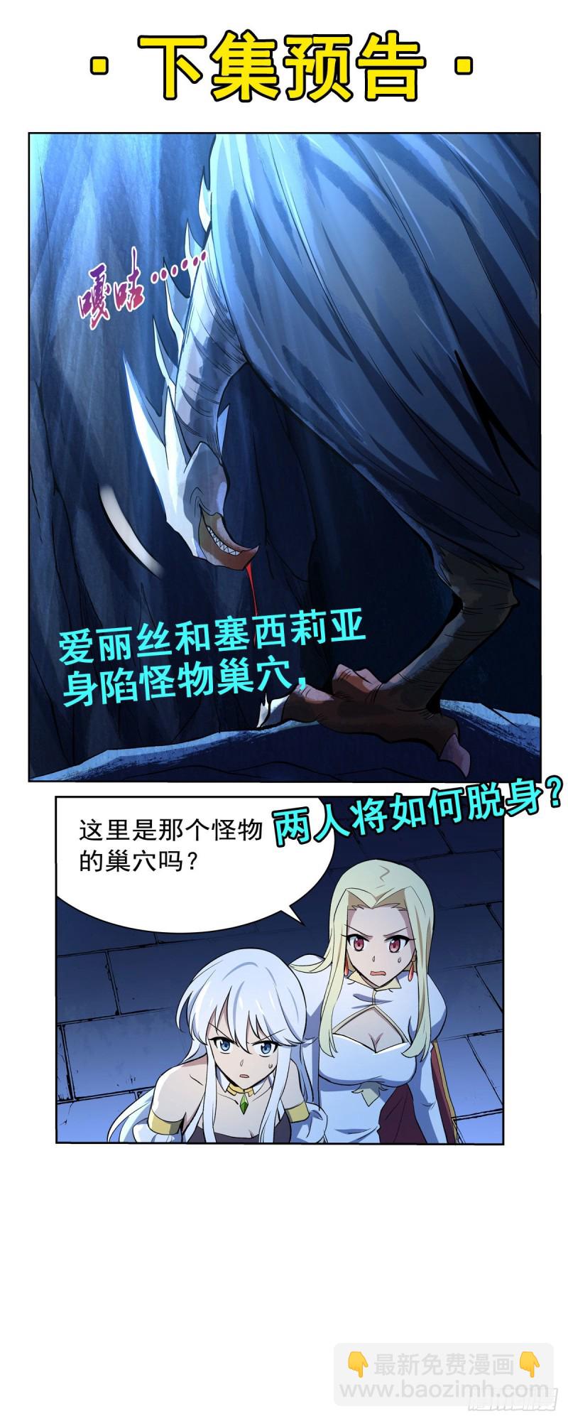 第120话 怪物的巢穴59