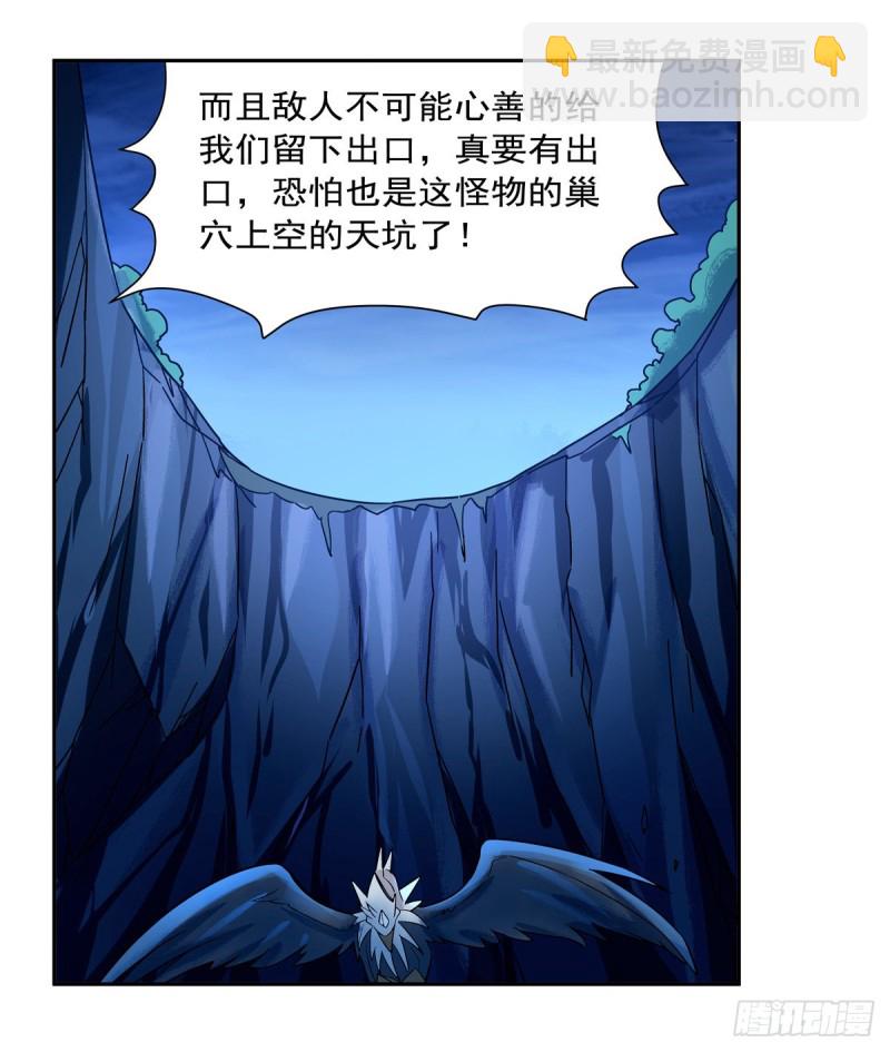 第121话 挫败的天才23
