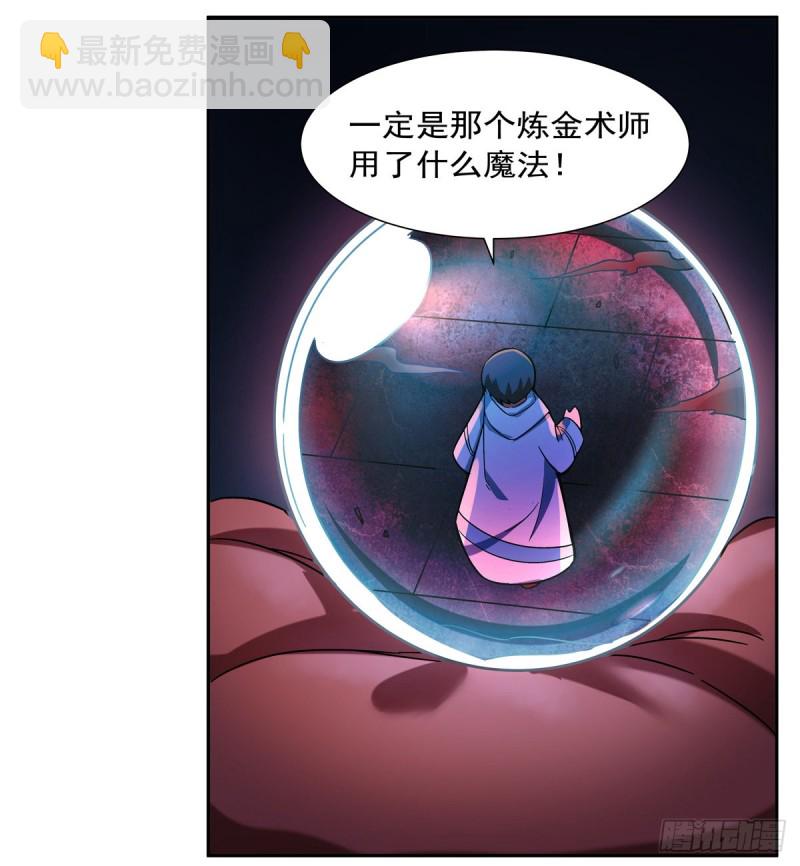 第121话 挫败的天才34
