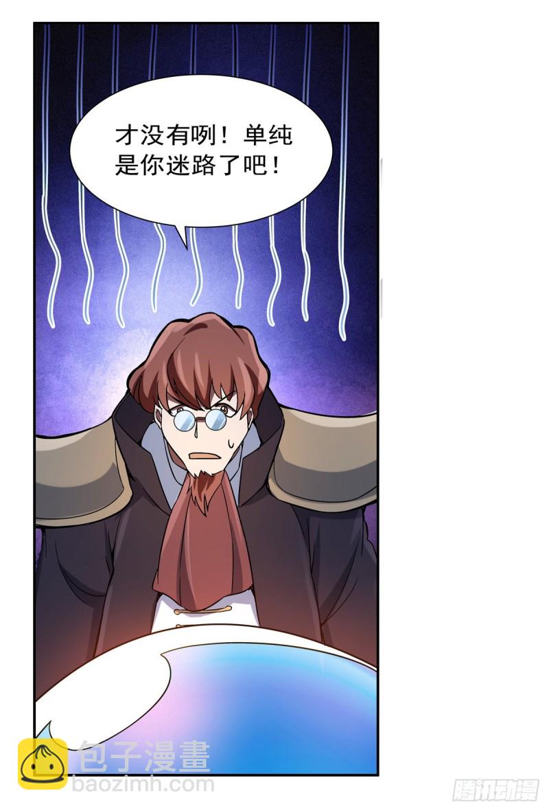 第121话 挫败的天才35