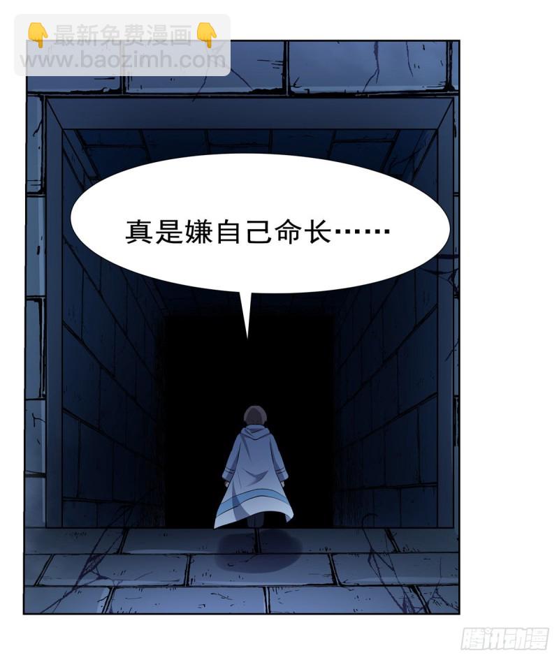 第121话 挫败的天才43