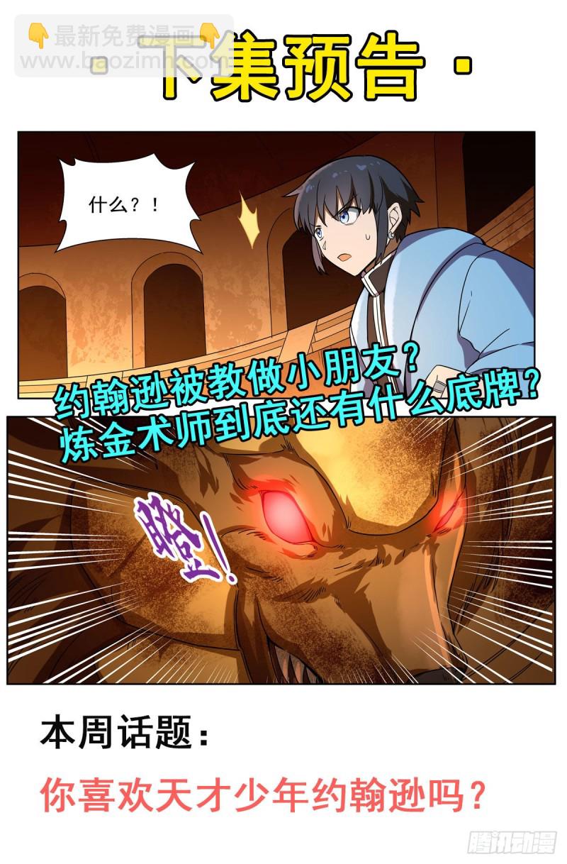第121话 挫败的天才68