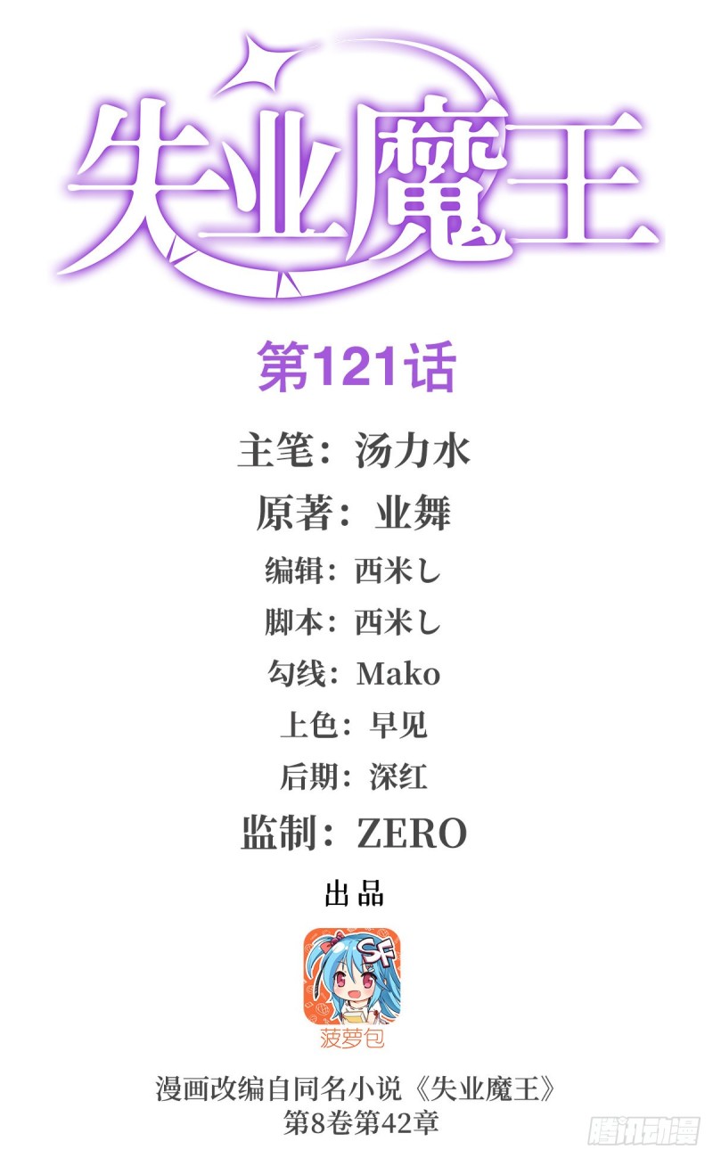 第122话 一个人的战斗0