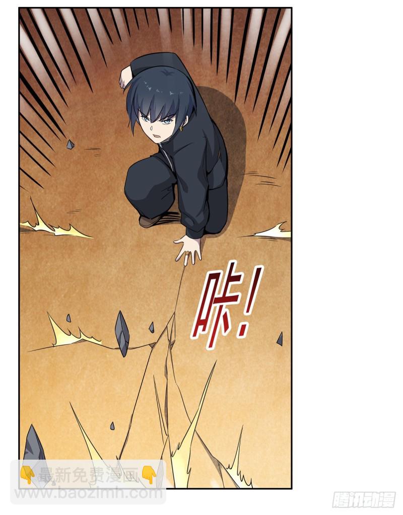第124话 第一殿堂大魔王！14