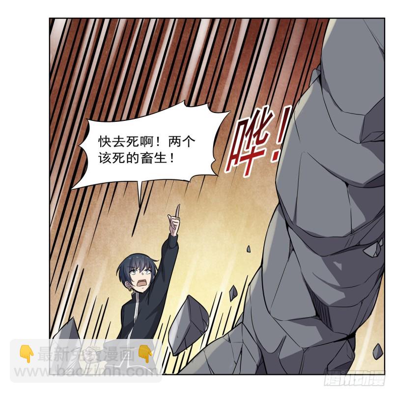 第124话 第一殿堂大魔王！15