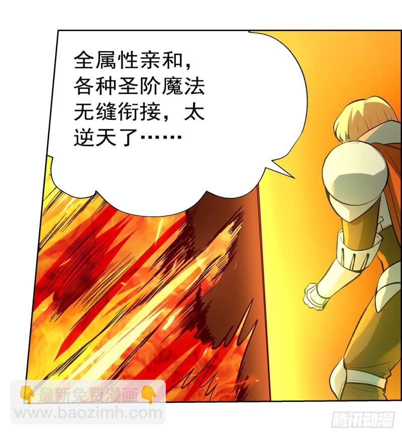 第124话 第一殿堂大魔王！28
