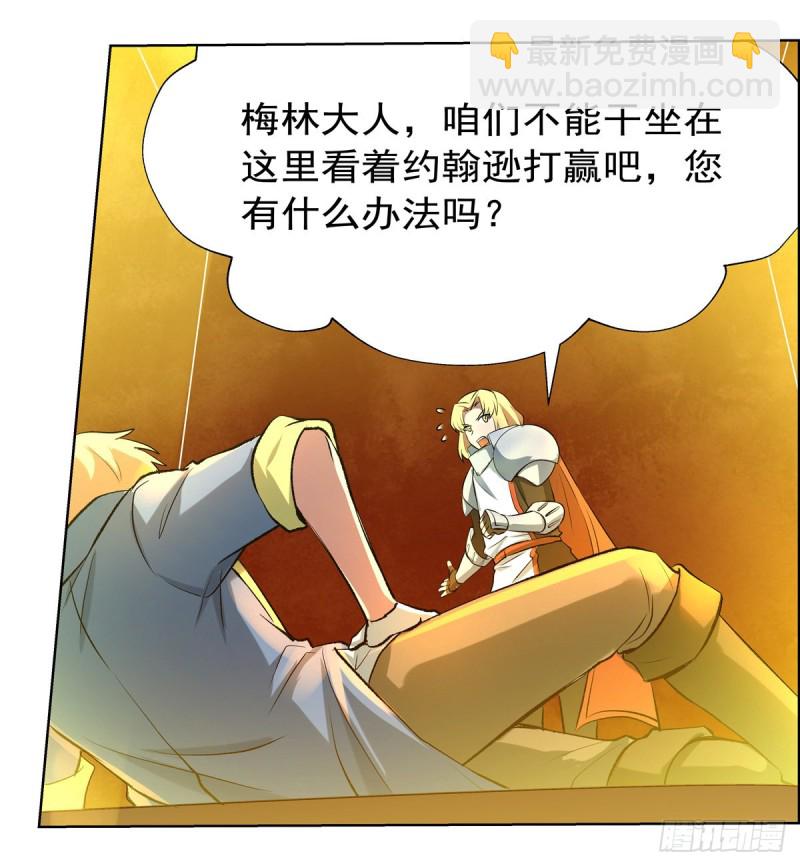 第124话 第一殿堂大魔王！29