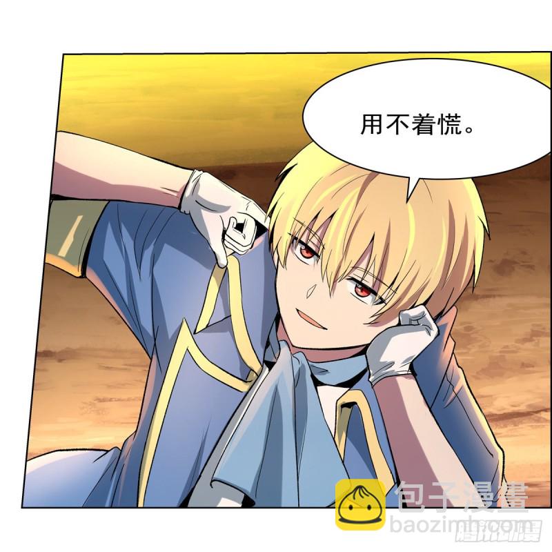 第124话 第一殿堂大魔王！30