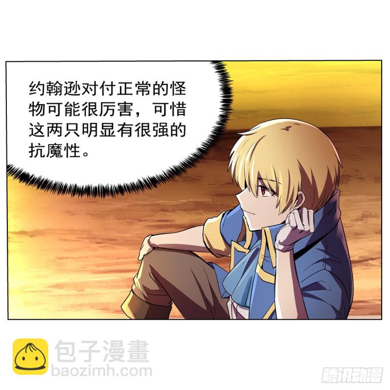 第124话 第一殿堂大魔王！36