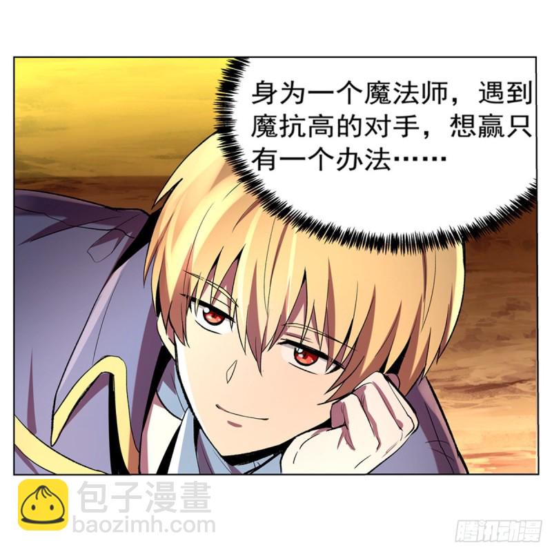 第124话 第一殿堂大魔王！37