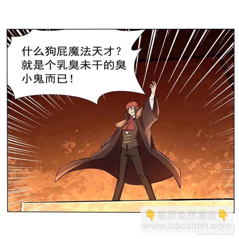 第124话 第一殿堂大魔王！40