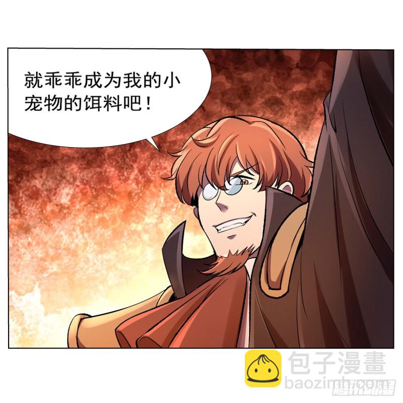 第124话 第一殿堂大魔王！41