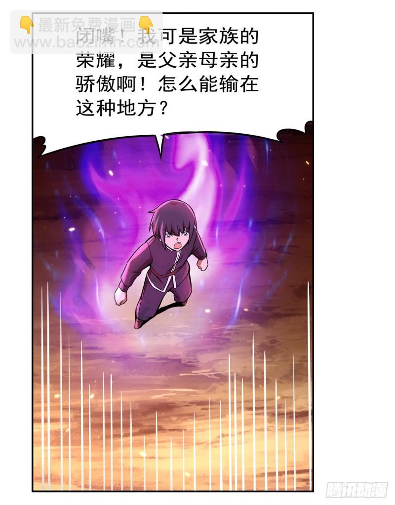 第124话 第一殿堂大魔王！42
