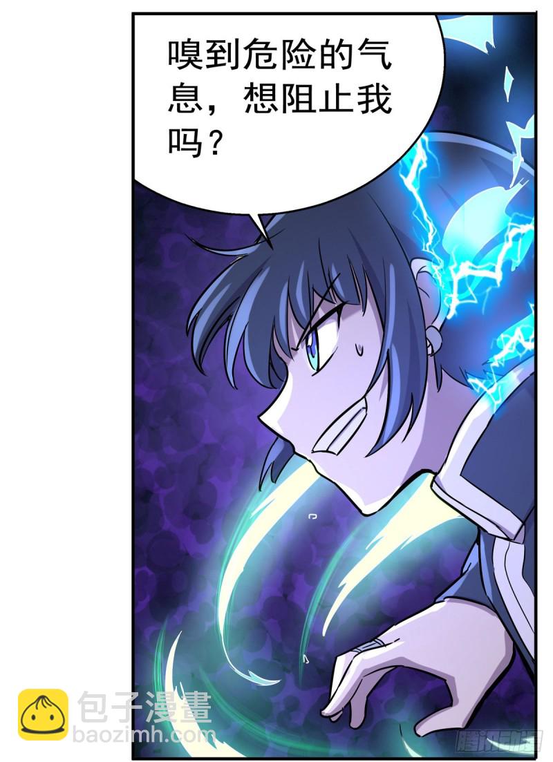 第124话 第一殿堂大魔王！48