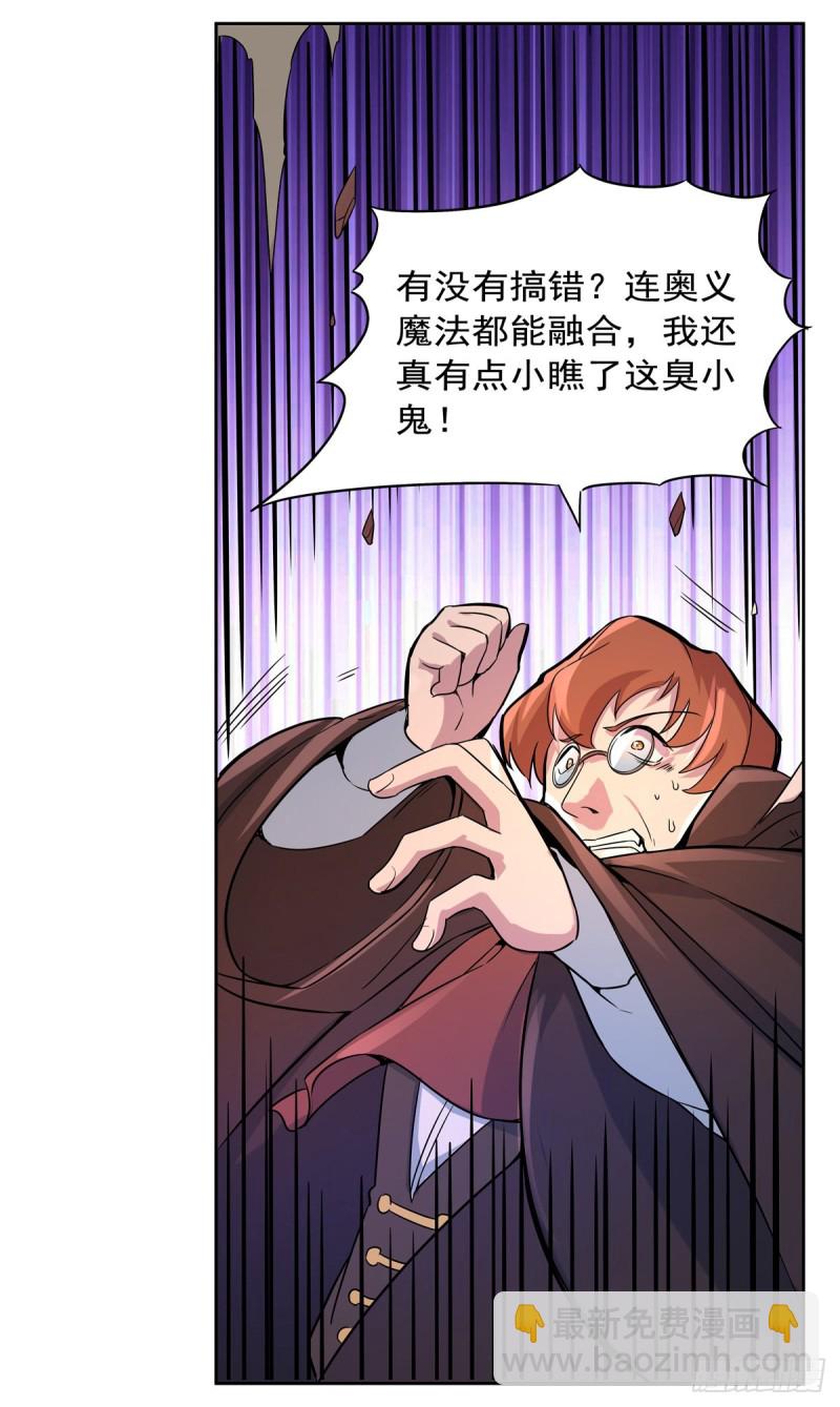 第124话 第一殿堂大魔王！59