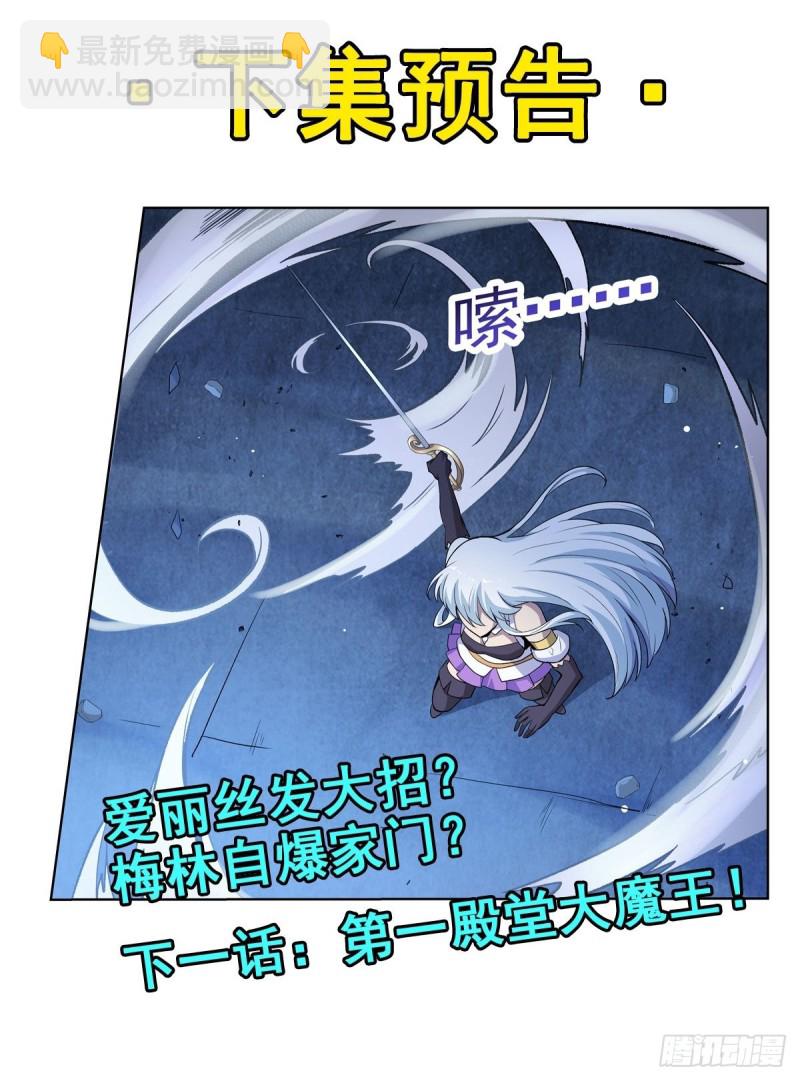 第124话 第一殿堂大魔王！65