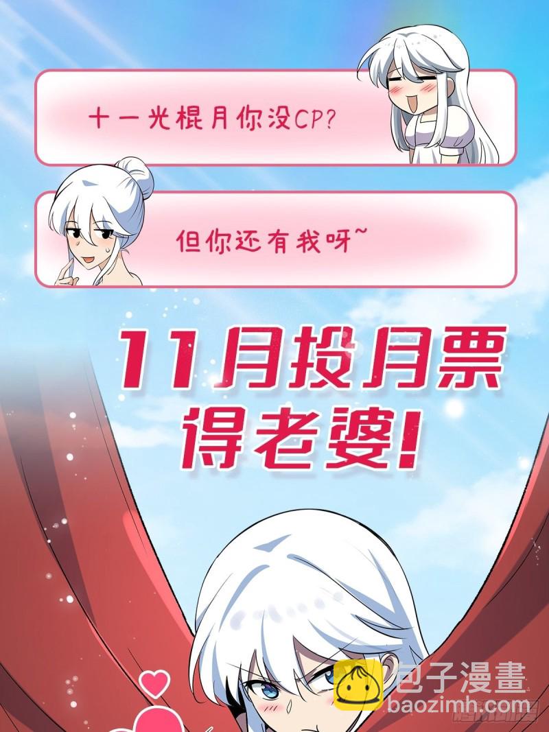 第124话 第一殿堂大魔王！66