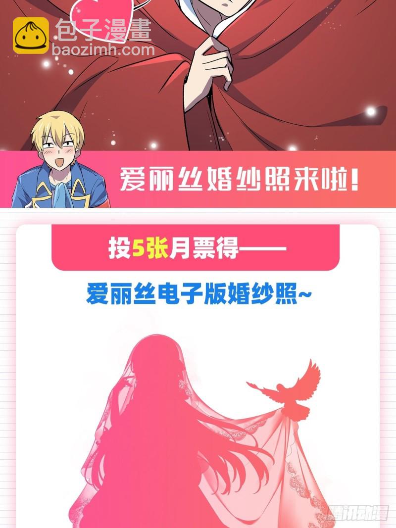 第124话 第一殿堂大魔王！67