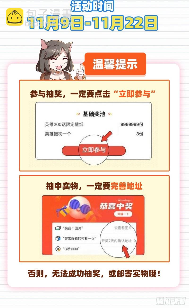 第124话 第一殿堂大魔王！70