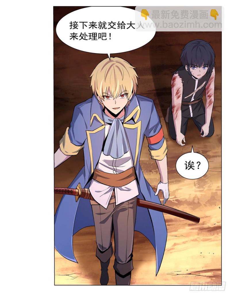 第125话 封印的棺柩23