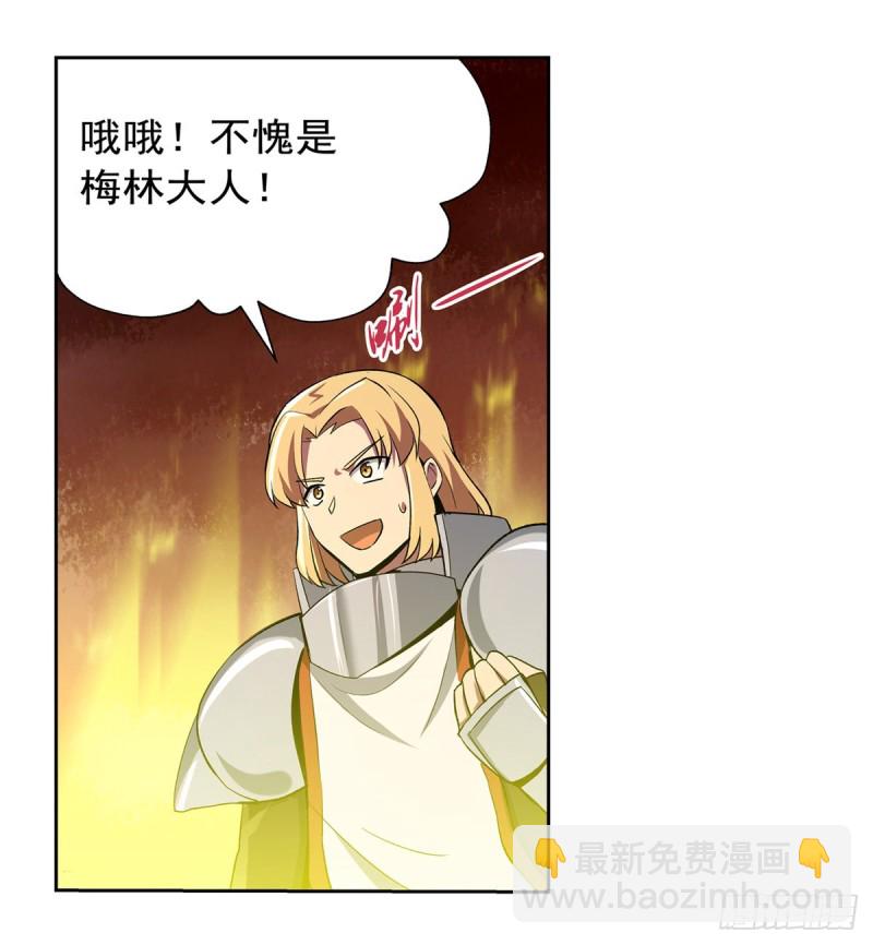 第125话 封印的棺柩29