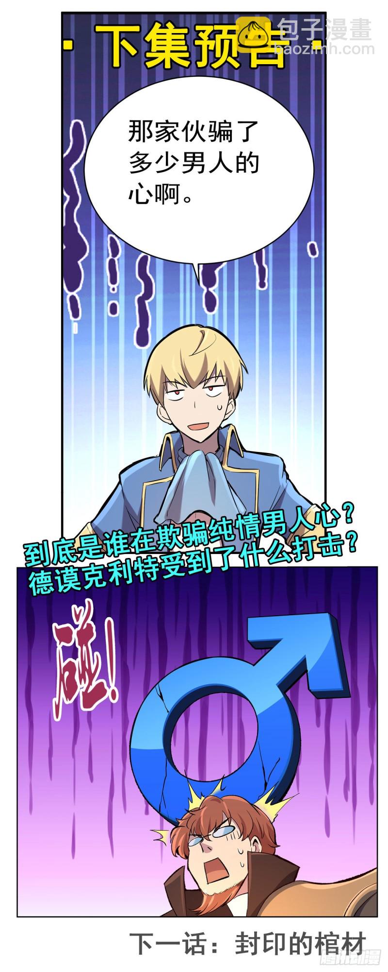 第125话 封印的棺柩63