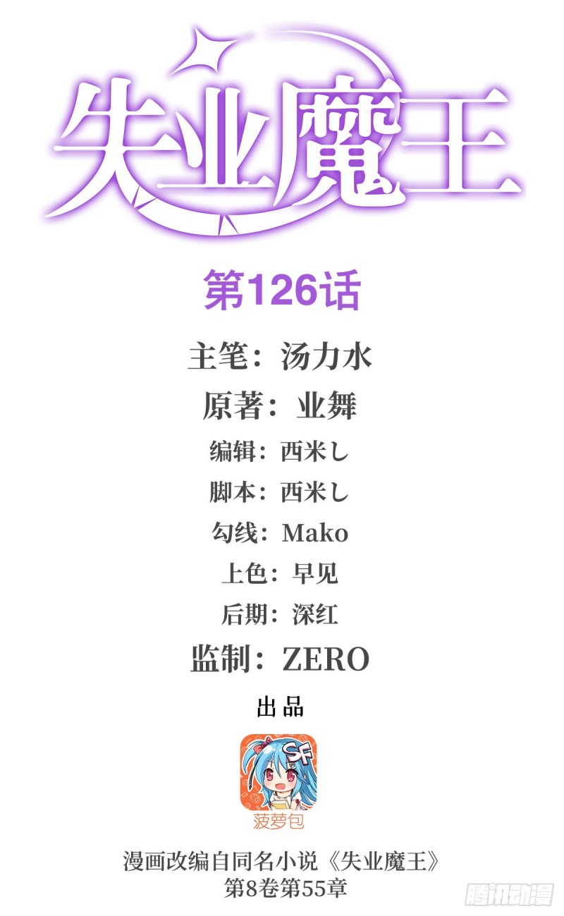 第127话 神明发怒0