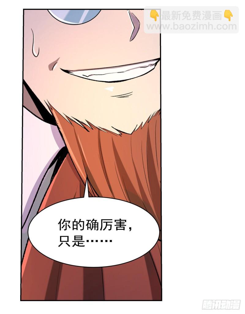 第127话 神明发怒22