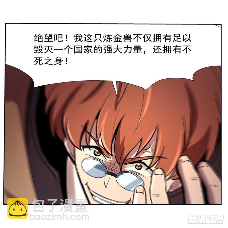 第127话 神明发怒28