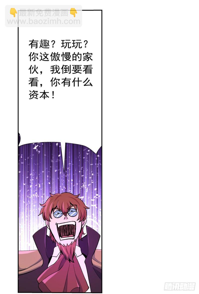第127话 神明发怒33