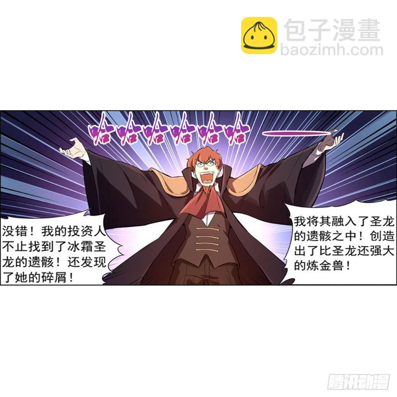 第127话 神明发怒4
