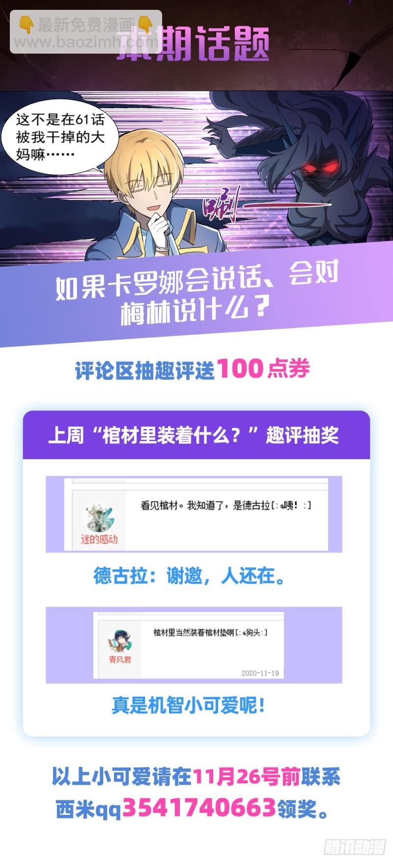 第127话 神明发怒62