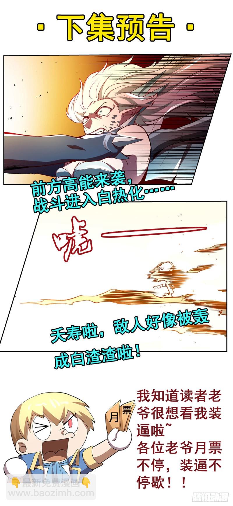 第127话 神明发怒63