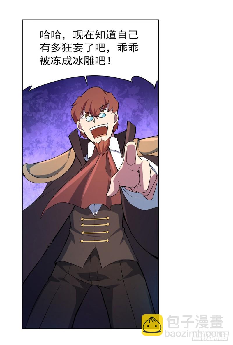 第128话 化为灰烬吧!16