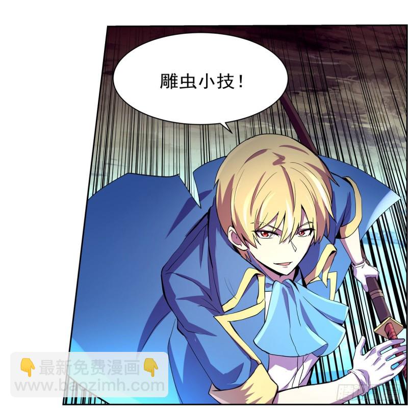 第128话 化为灰烬吧!22