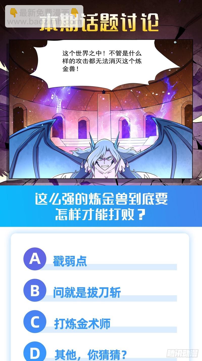 第128话 化为灰烬吧!54