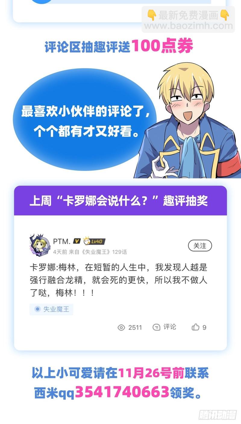 第128话 化为灰烬吧!55