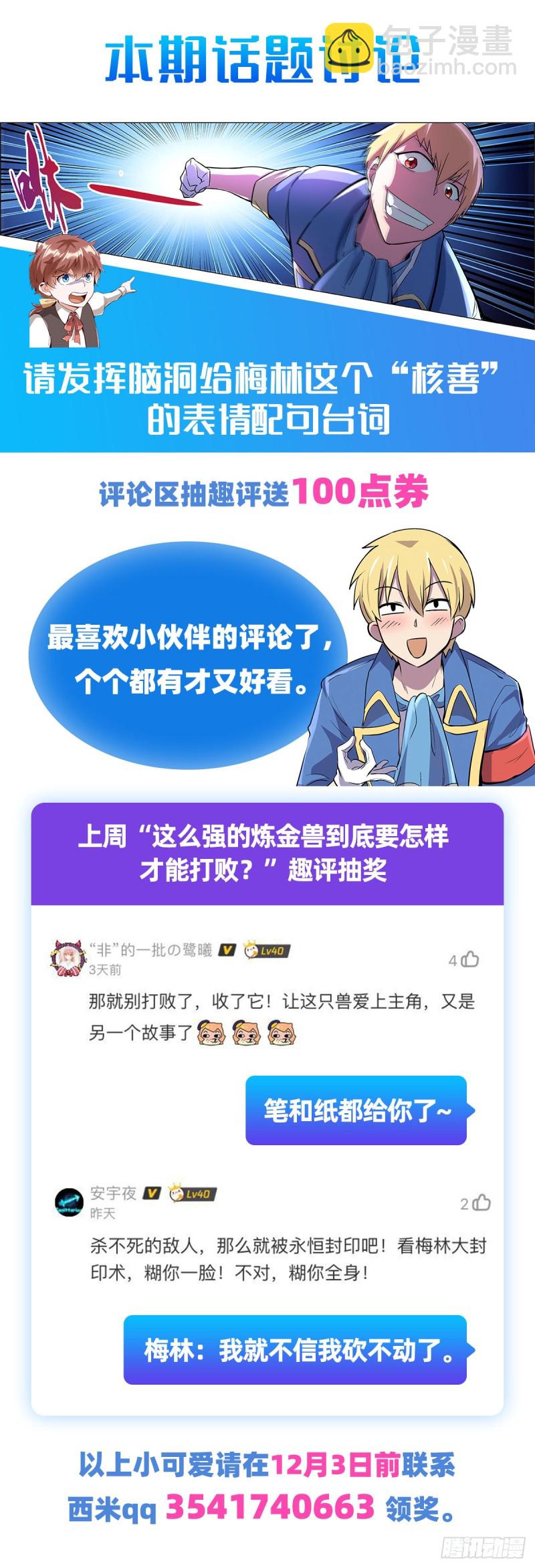 第129话 逃脱55