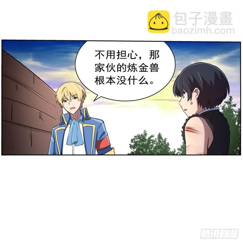 第130话 阿斯蒙蒂斯的实力43