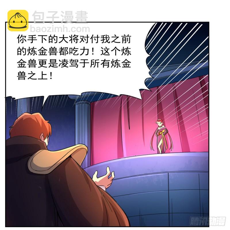 第131话 苏醒30