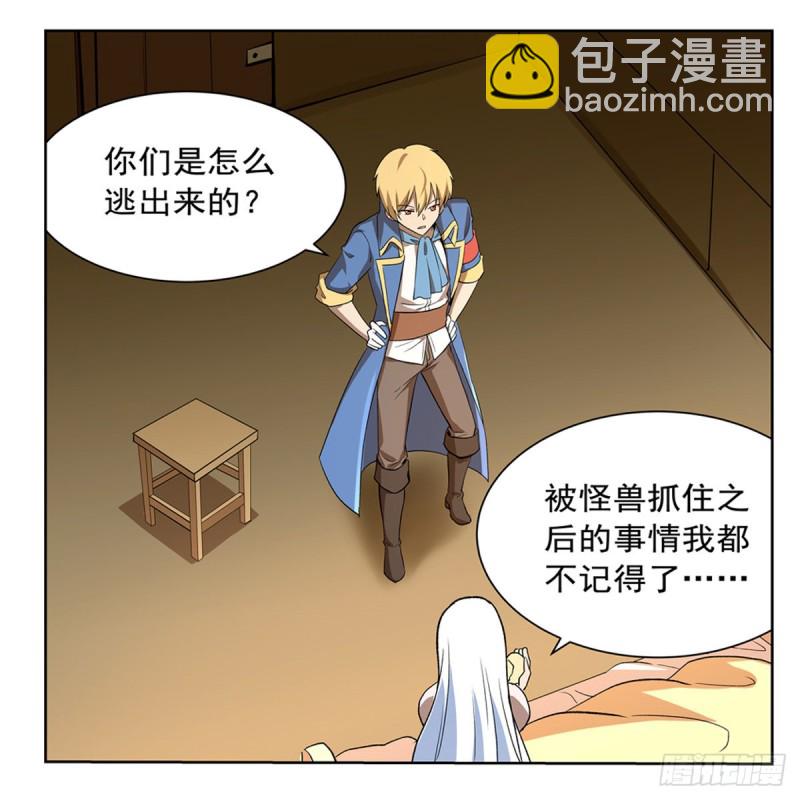 第132话 爱丽丝身世之谜25
