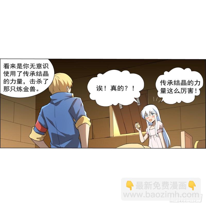 第132话 爱丽丝身世之谜27