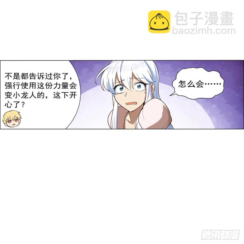 第132话 爱丽丝身世之谜34