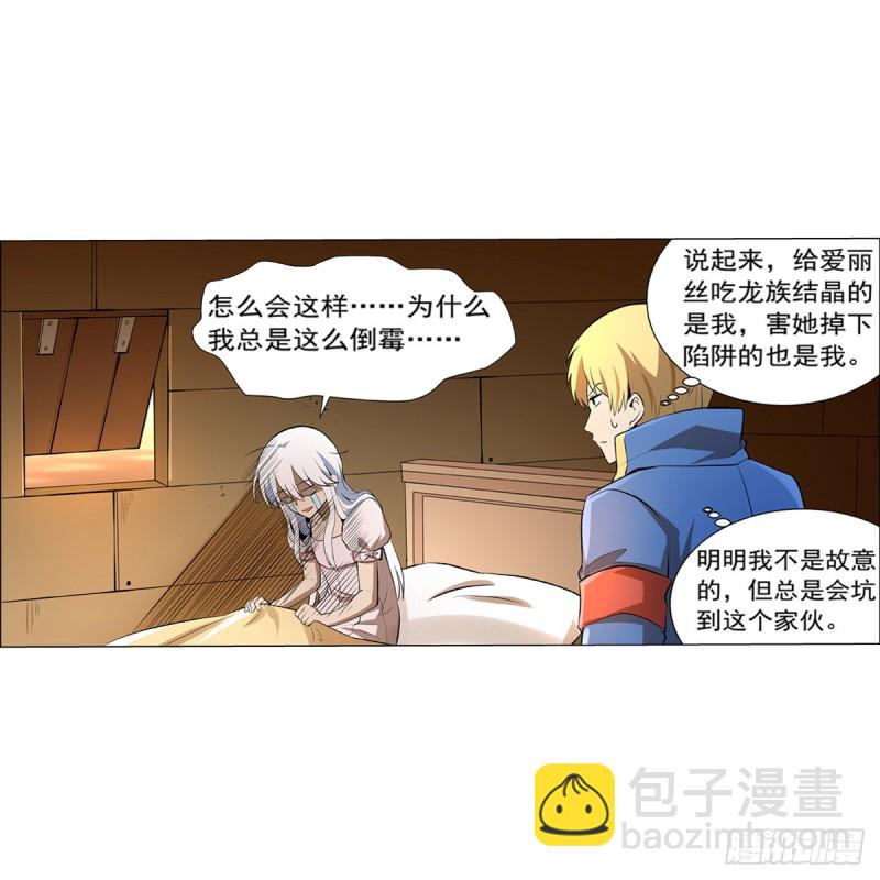 第132话 爱丽丝身世之谜38