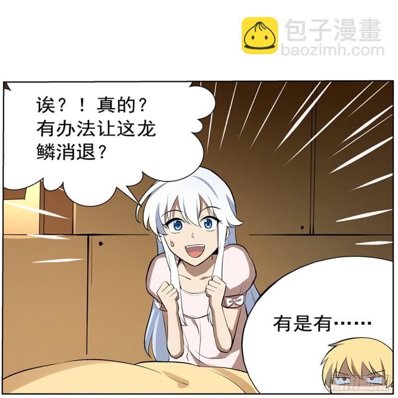 第132话 爱丽丝身世之谜40
