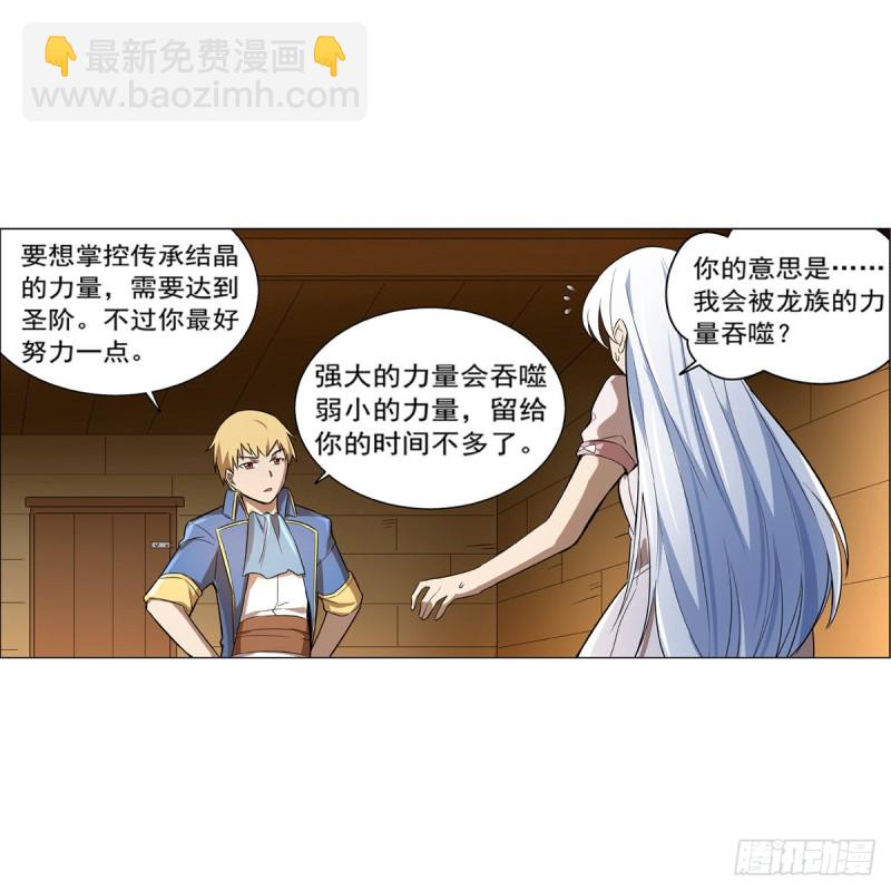 第132话 爱丽丝身世之谜41