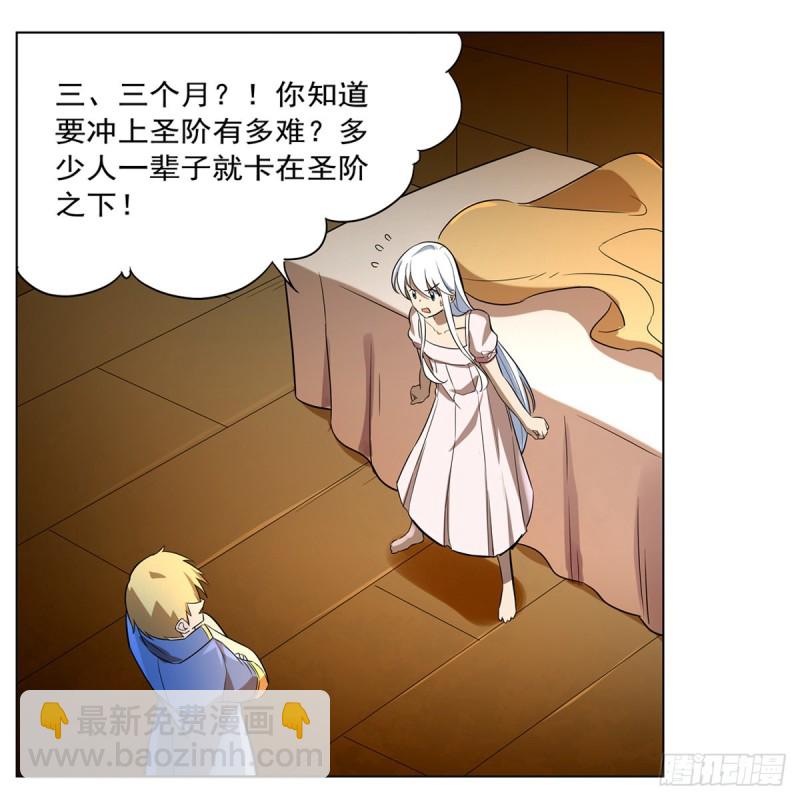 第132话 爱丽丝身世之谜45