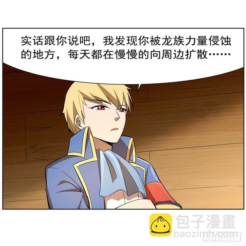 第132话 爱丽丝身世之谜50
